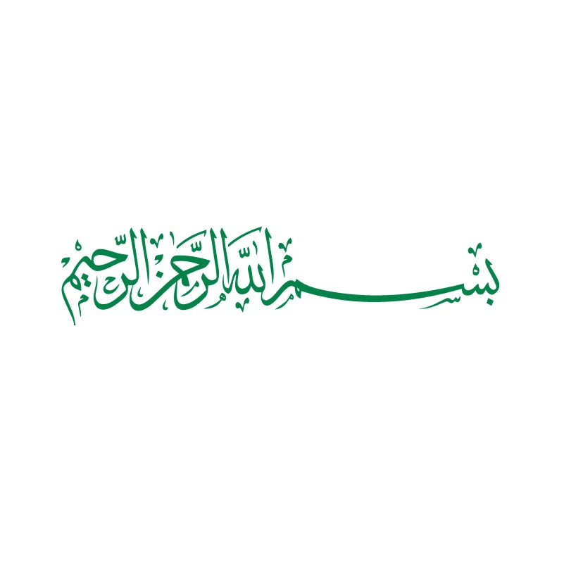 BISMILLAH CALLIGRAPHY WALL STICKER