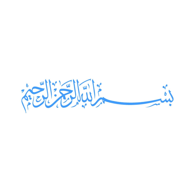 BISMILLAH CALLIGRAPHY WALL STICKER