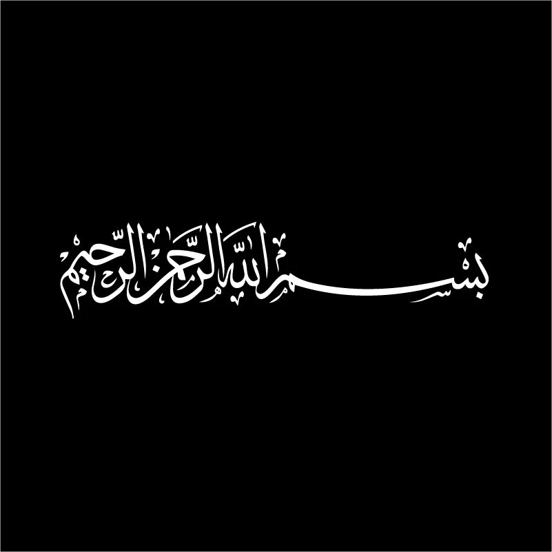 BISMILLAH CALLIGRAPHY WALL STICKER