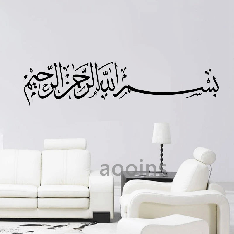 BISMILLAH CALLIGRAPHY WALL STICKER