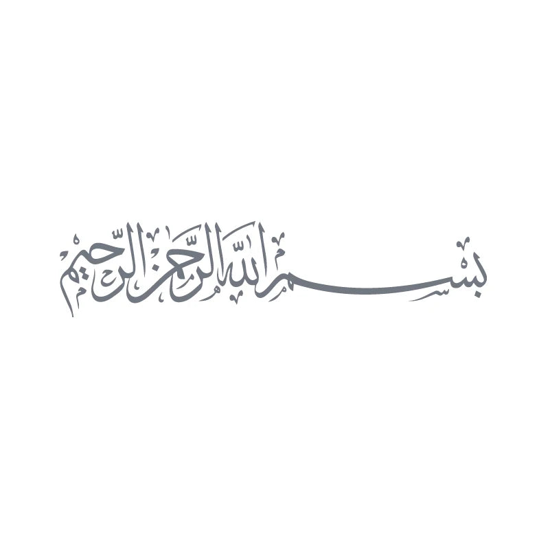 BISMILLAH CALLIGRAPHY WALL STICKER