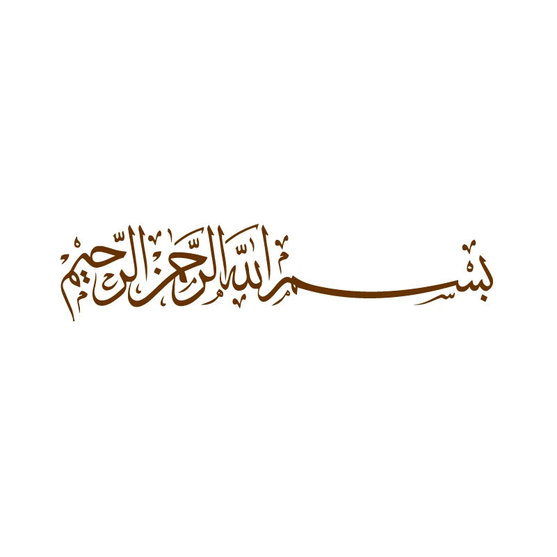 BISMILLAH CALLIGRAPHY WALL STICKER