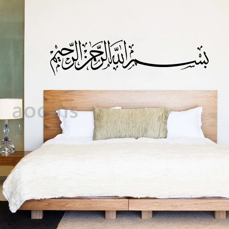 BISMILLAH CALLIGRAPHY WALL STICKER