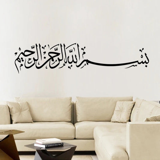 BISMILLAH CALLIGRAPHY WALL STICKER
