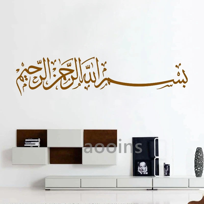 BISMILLAH CALLIGRAPHY WALL STICKER
