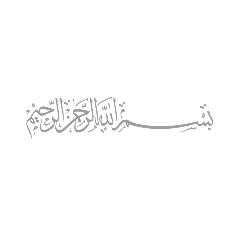 BISMILLAH CALLIGRAPHY WALL STICKER