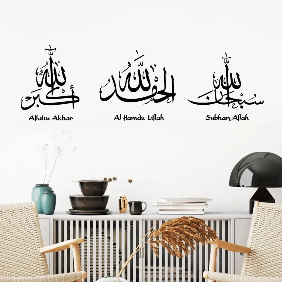 DHIKR WALL -- Islamic Calligraphy Sticker