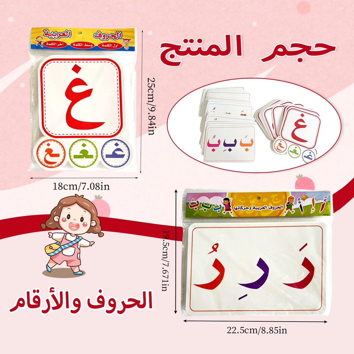 HUROOF ARABIC LEARNING CARDS