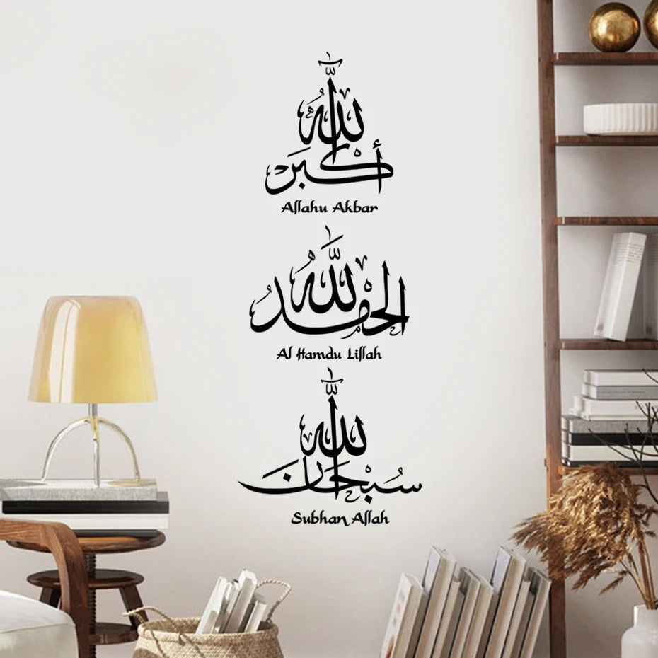DHIKR WALL -- Islamic Calligraphy Sticker