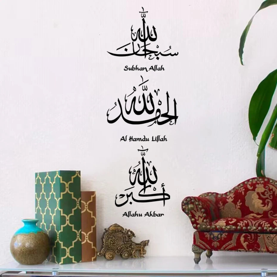 DHIKR WALL -- Islamic Calligraphy Sticker