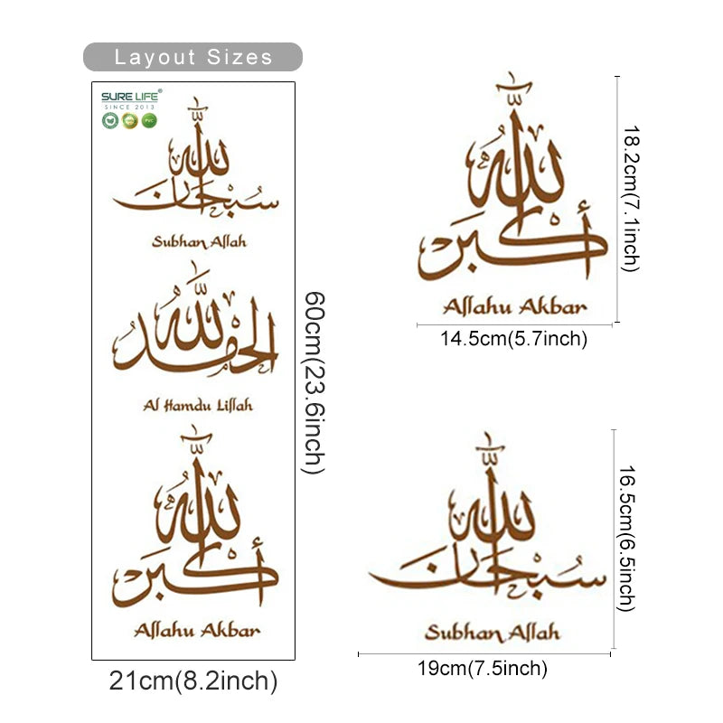 DHIKR WALL -- Islamic Calligraphy Sticker