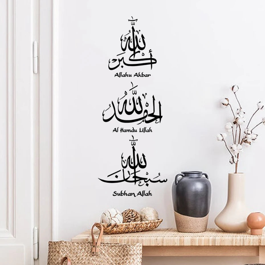 DHIKR WALL -- Islamic Calligraphy Sticker