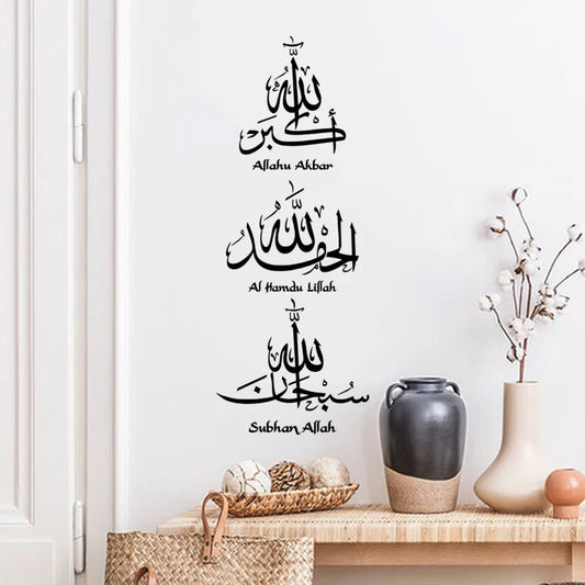 DHIKR WALL -- Islamic Calligraphy Sticker