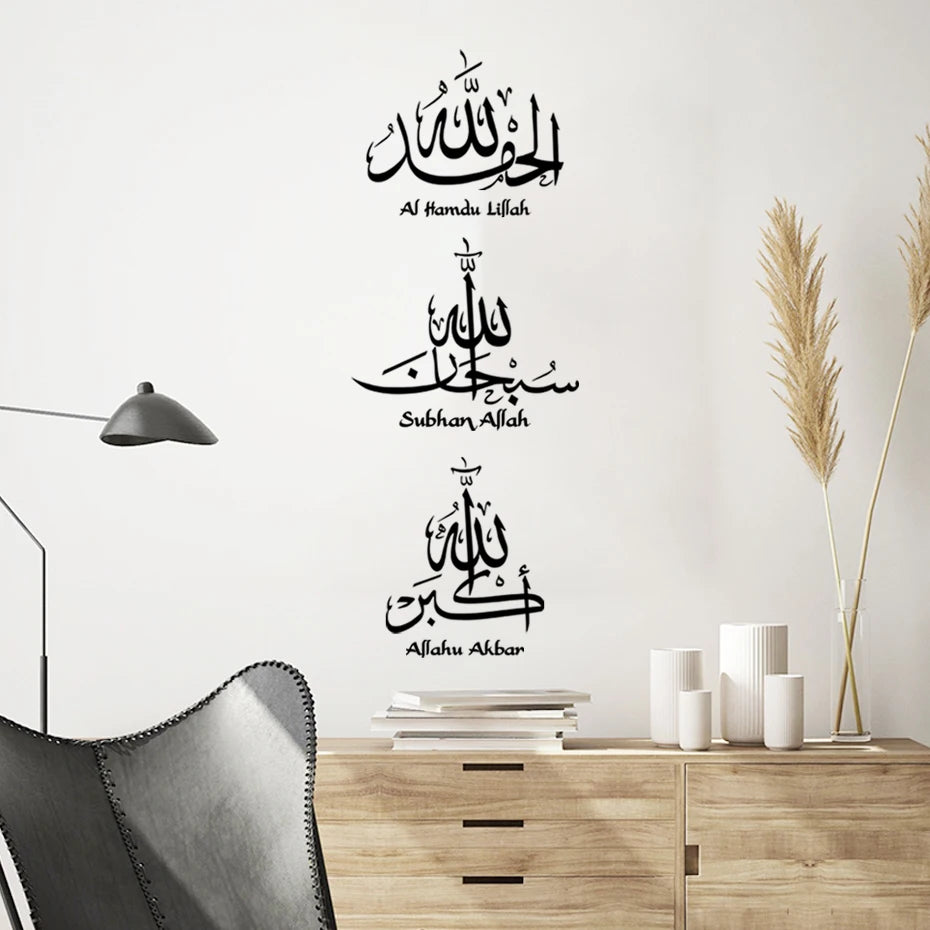 DHIKR WALL -- Islamic Calligraphy Sticker